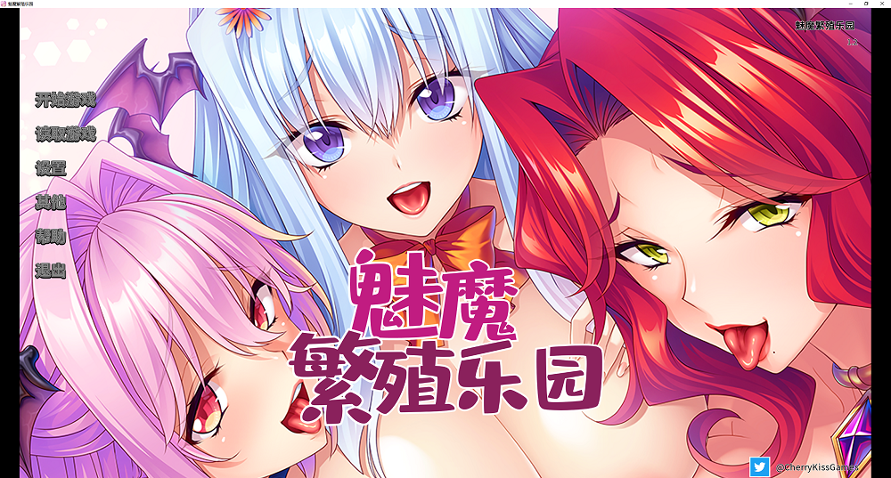 0009丨魅魔繁殖乐园