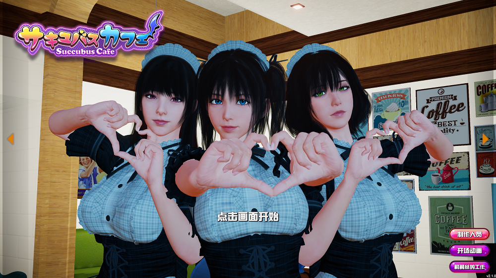 0010丨魅魔咖啡厅