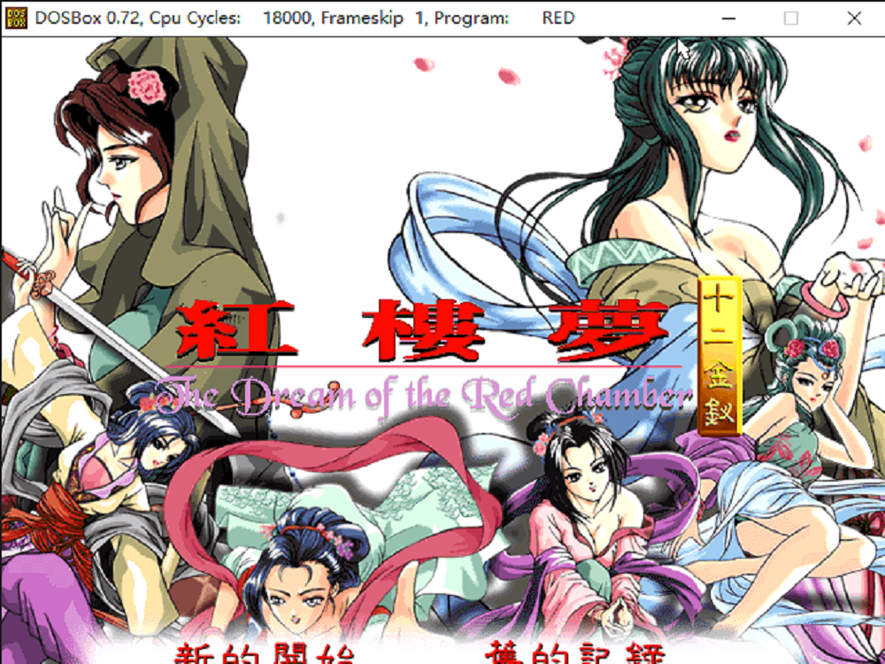 0034丨红楼梦之十二金钗