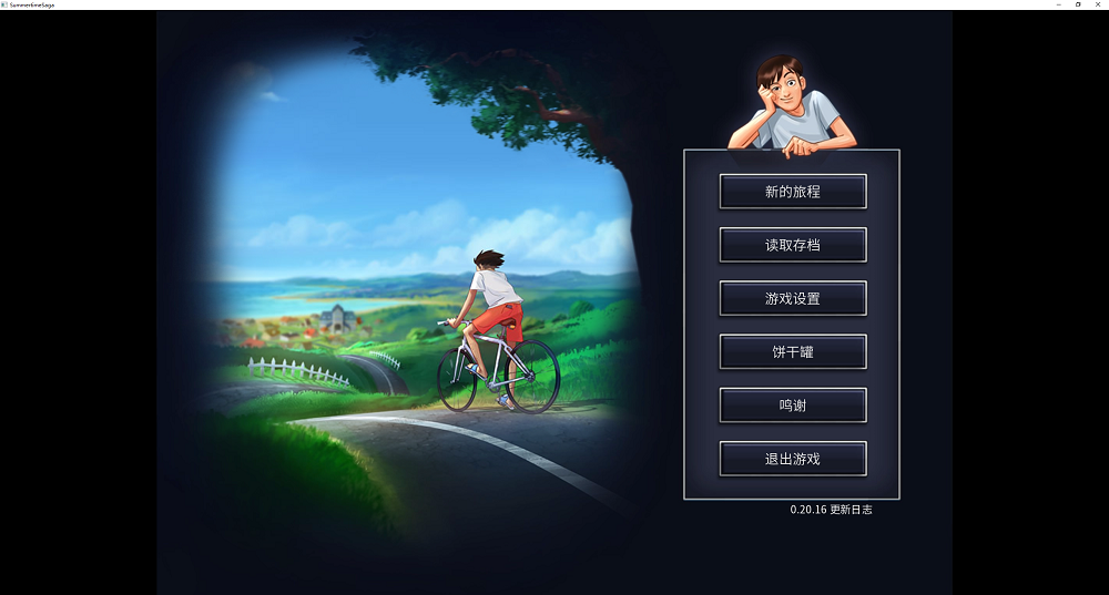 0056丨夏日传说