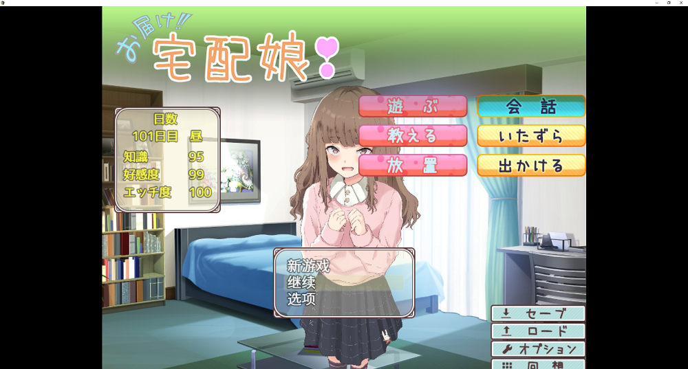 0064丨与快递过来的女孩一起生活