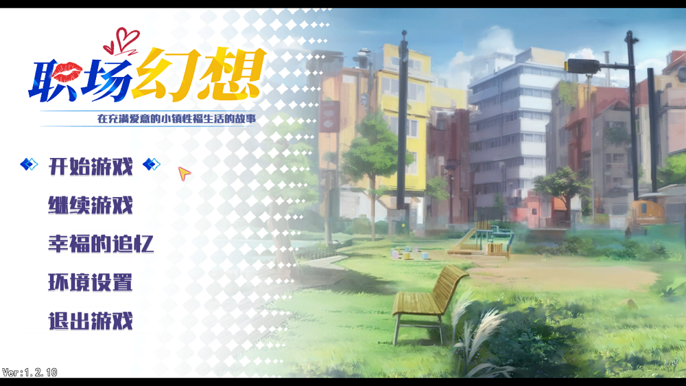 0068丨职场幻想