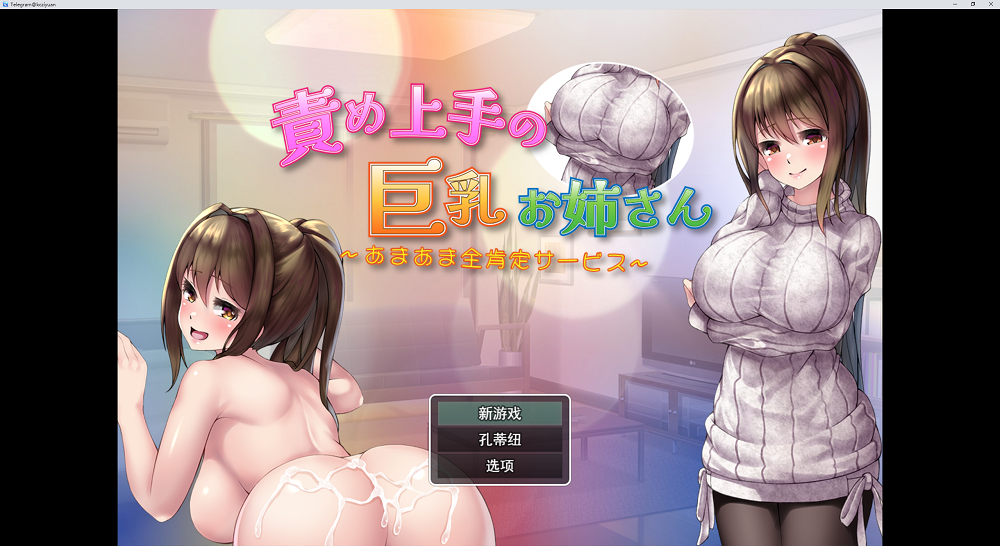 0070丨擅长责备的巨乳姐姐～令人惊叹的全程肯定服务～