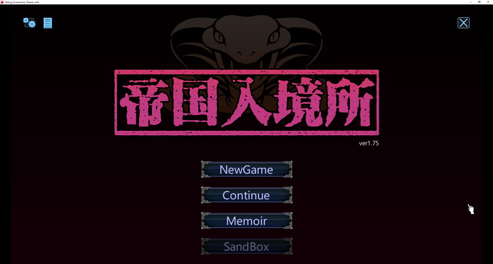 0087丨帝国入境所