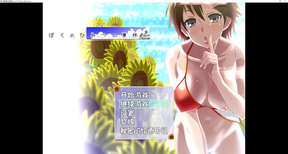 0088丨我的暑假秘密回忆1