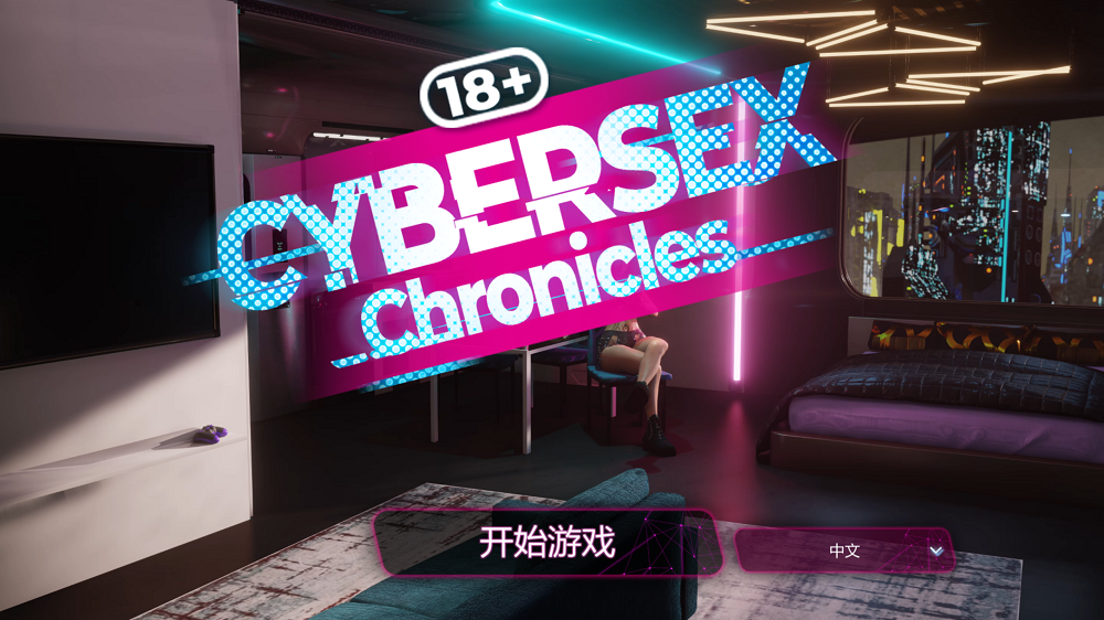 0165丨赛博性活