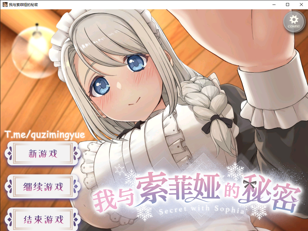 0171丨我与索菲娅的秘密