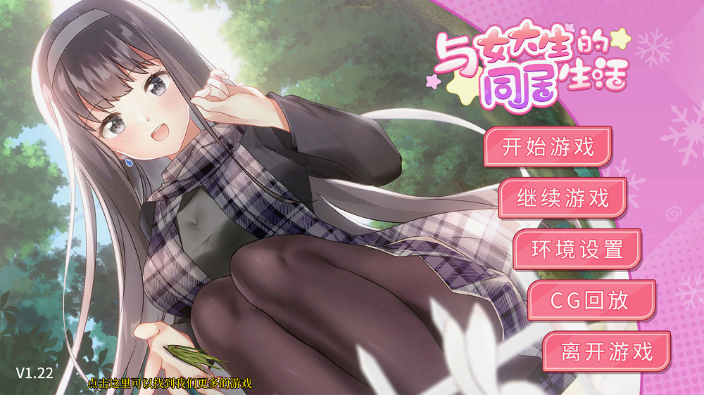 0175丨与女大生的同居生活
