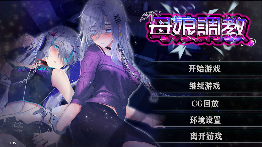0179丨母娘调教