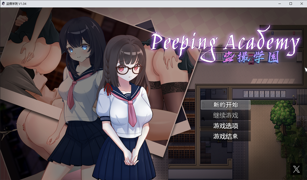 0192丨盗摄学园