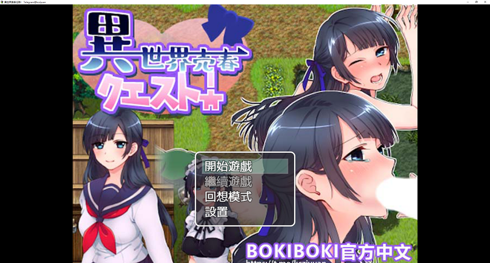 0199丨异世界卖春任务