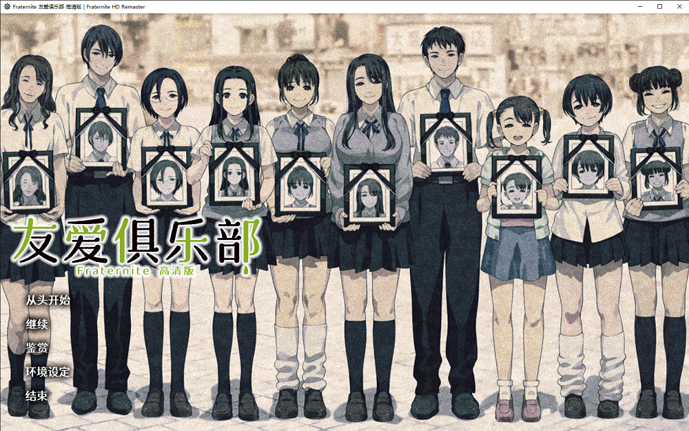 0200丨友爱俱乐部HD