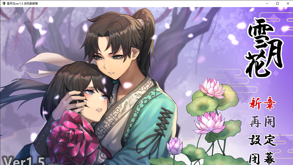 0209丨雪月花