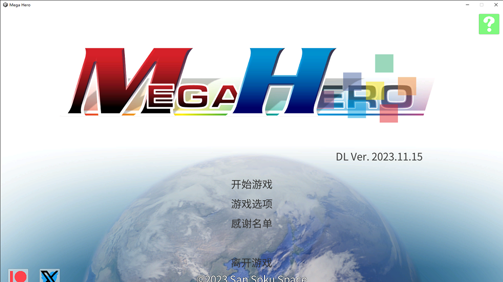 0232丨超级英雄