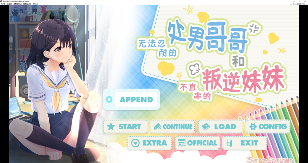 0250丨无法忍耐的处男哥哥和不直率的叛逆妹妹