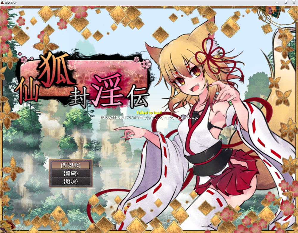 0270丨狐神封淫录