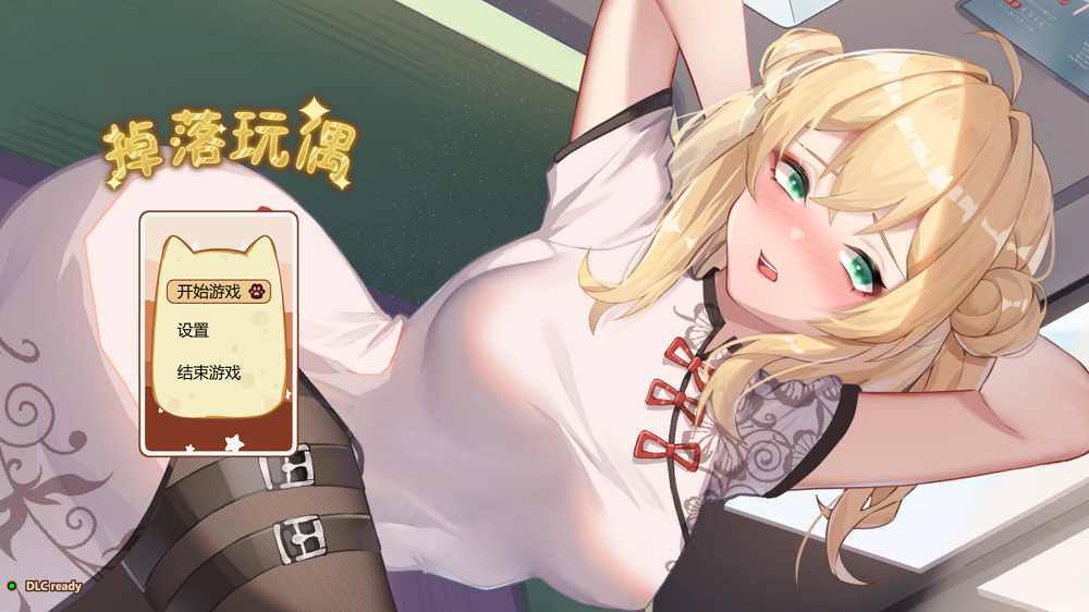 0291丨掉落玩偶