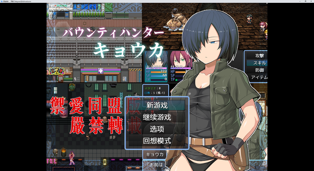0301丨赏金猎人 京香