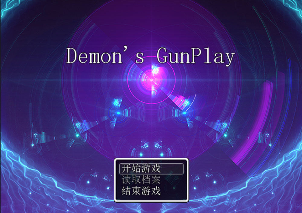 0309丨淫魔枪戏