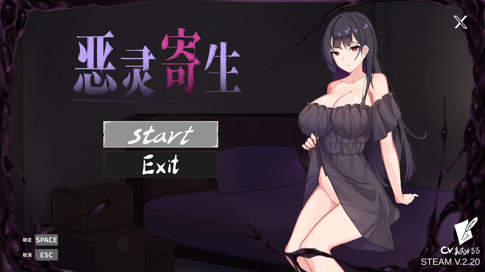 0319丨恶灵寄生