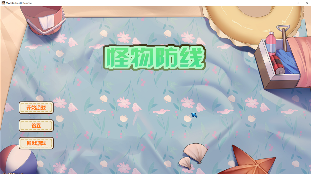 0321丨怪物防线