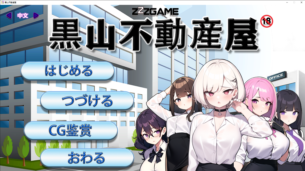 0325丨黑山不动产中介ntr