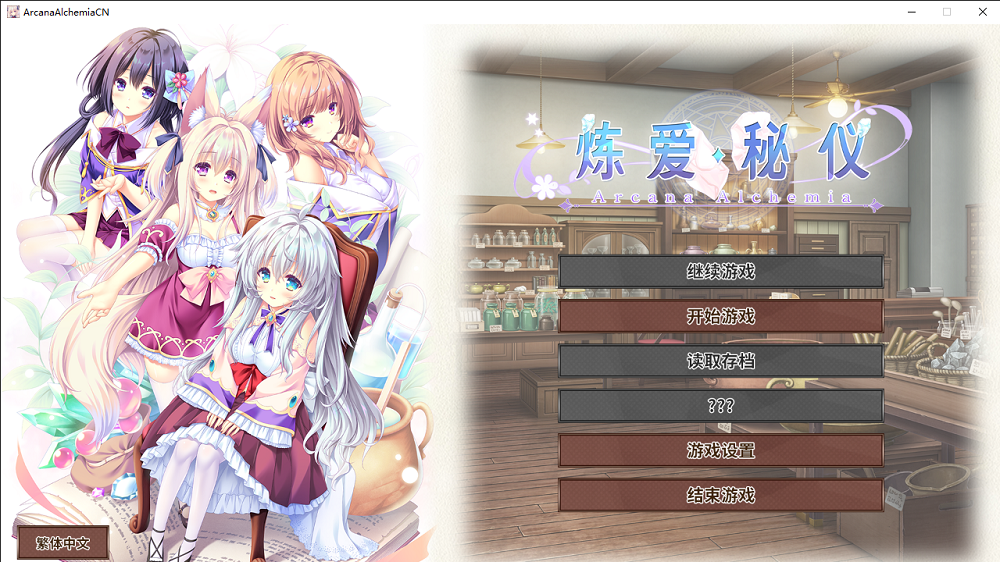 0330丨炼爱秘仪