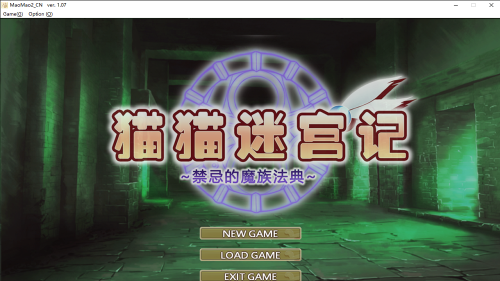0333丨猫猫迷宫记禁忌的魔族法典