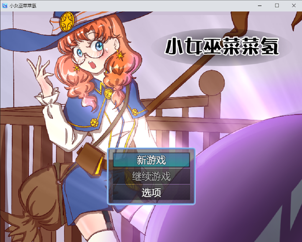 0343丨巫师莱莱字