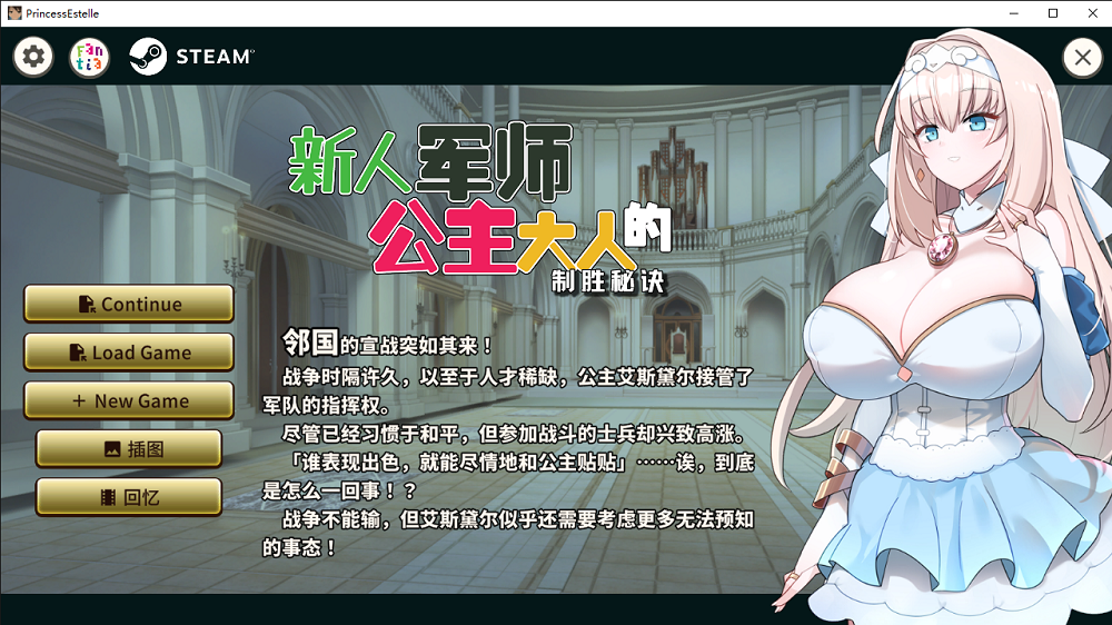 0344丨新人军师公主大人的制胜秘诀