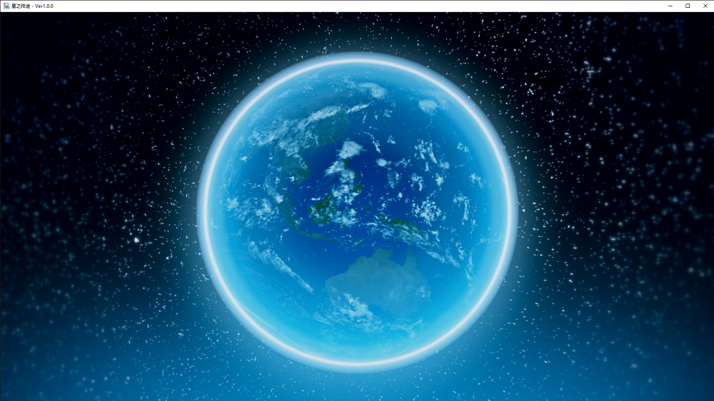 0345丨星之终途