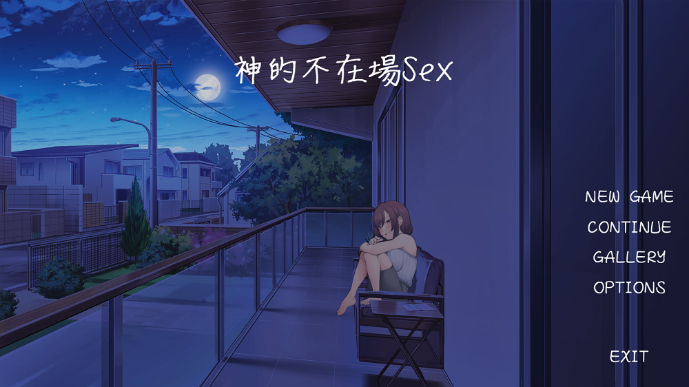 0382丨神的不在场sex