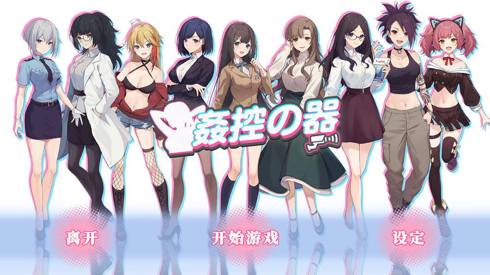 0395丨奸控之器