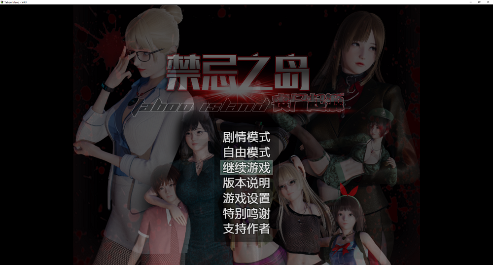 0396丨禁忌之岛 丧尸起源