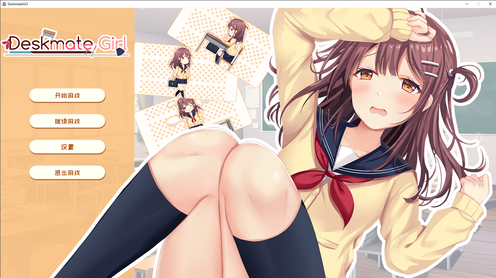 0398丨邻桌女同学