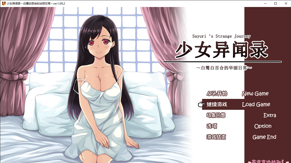 1025丨少女异闻录～白鹭白百合的华丽日常～