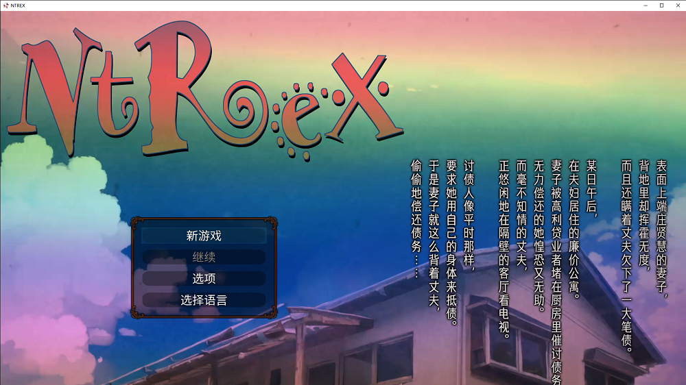 3850丨NTREX