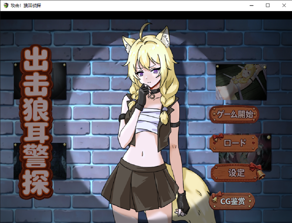 3863丨出击！狼耳警探