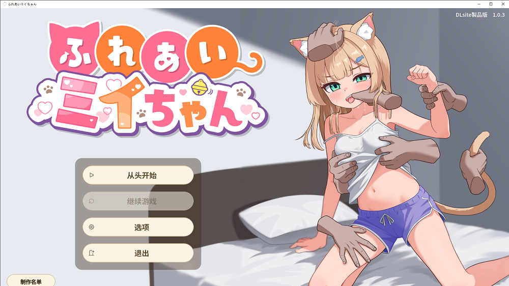 3865丨接触米伊酱