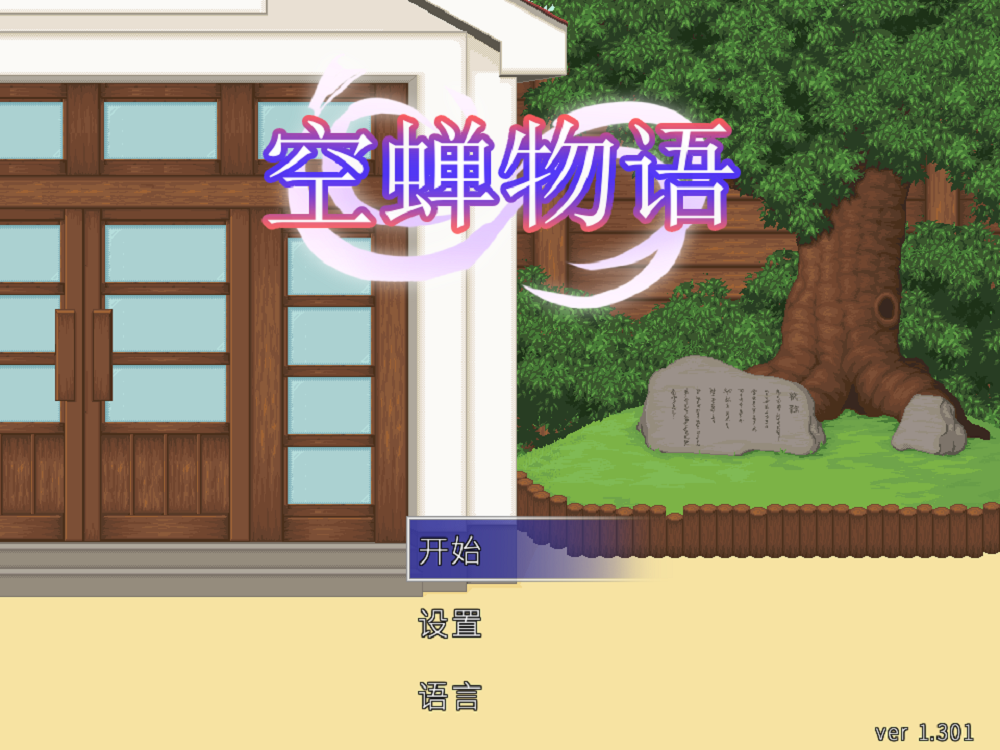 3866丨空蝉物语