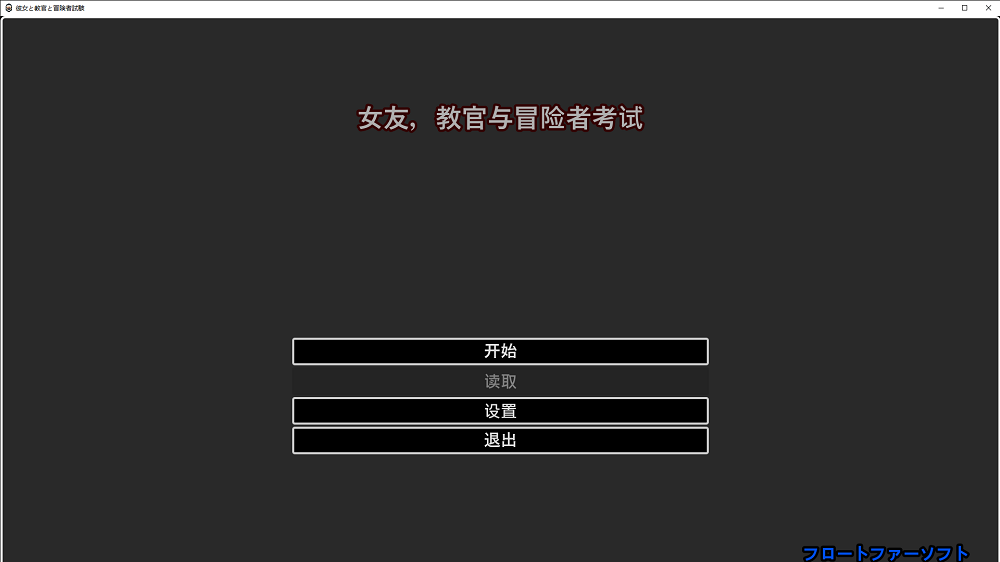 3870丨她与教官与冒险者考试