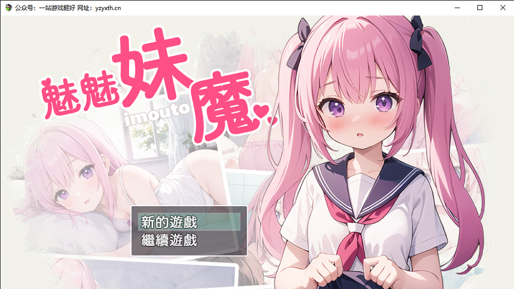 3877丨魅魅妹魔